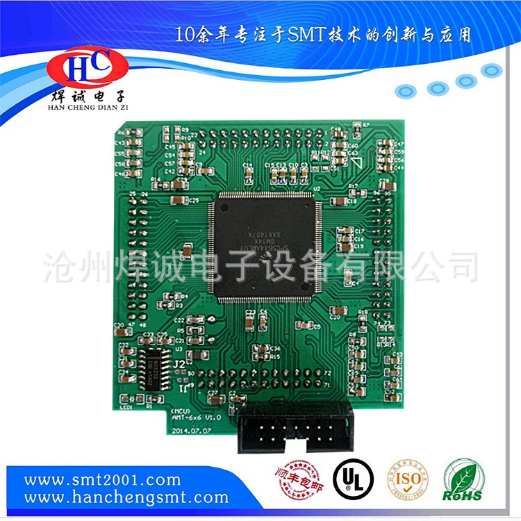 上海PCB貼片加工 北京smt代工 天津電路板焊接 廠家定制