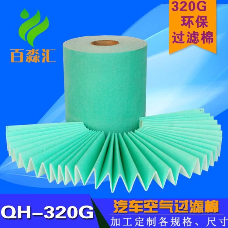 廠家直供汽車發(fā)動機(jī)環(huán)保過濾棉汽車空氣空調(diào)過濾布無紡布過濾材料