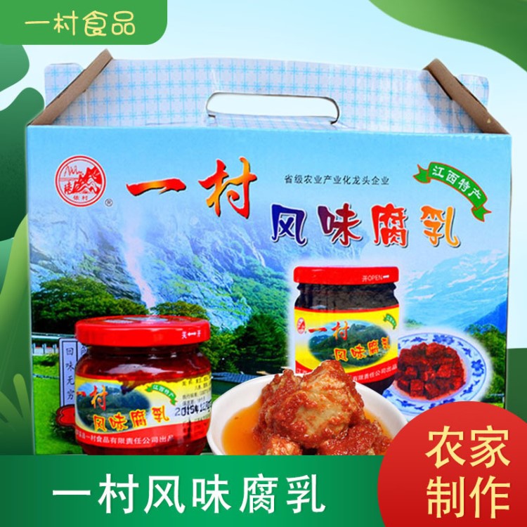 江西萍鄉(xiāng)特產(chǎn)武功山老腐乳200g*8瓶油腐乳一村食品腐乳霉豆腐批發(fā)