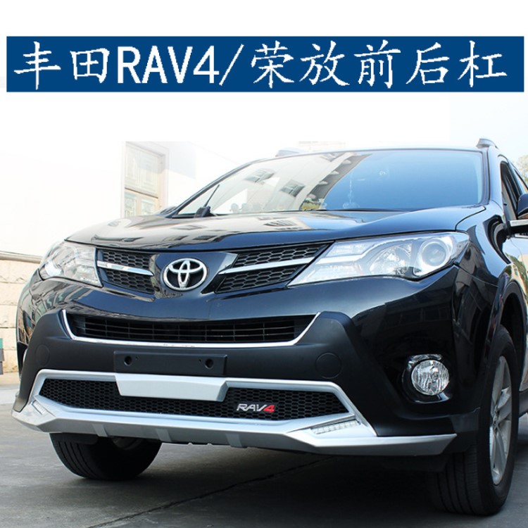 適用于新款豐田RAV4/榮放加裝前后護(hù)杠 RAV4/榮放專用改裝保險(xiǎn)杠