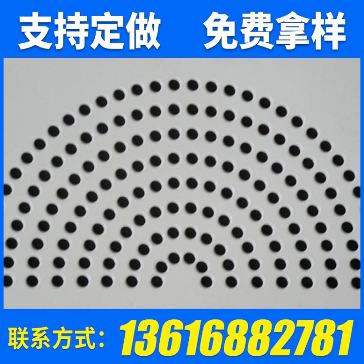 长期供应 铝板冲孔网 宁波冲孔板 冲孔网板加工 金属防滑板