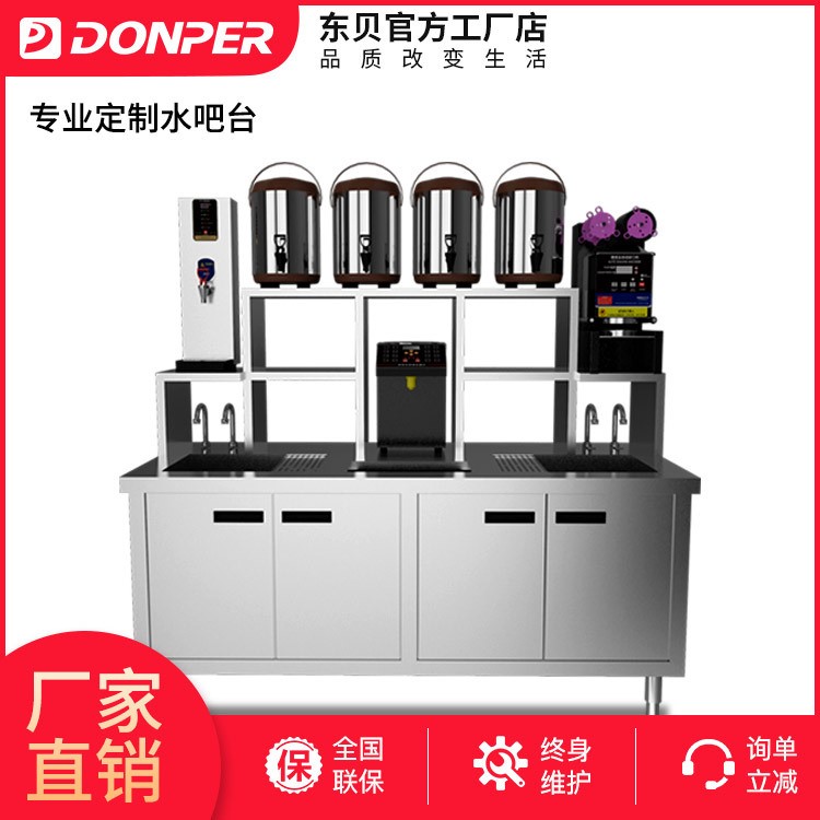 東貝好樂奶茶店冷藏工作臺臥室雪克臺不銹鋼奶茶水吧臺沙拉臺雙溫