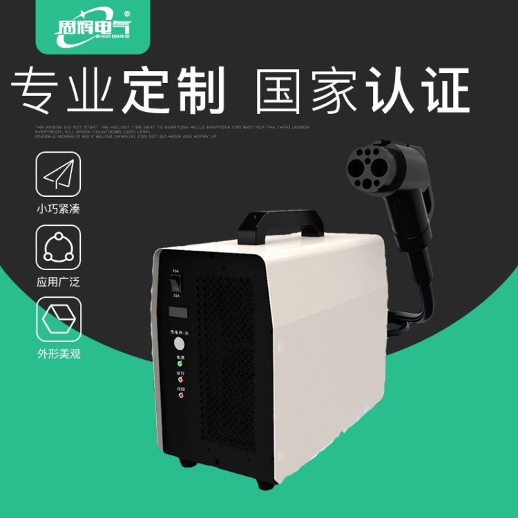 充電樁廠家定制15KW便攜式直流充電機電動汽車充電機