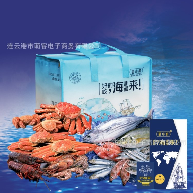 霍小鮮 團(tuán)購(gòu)海鮮禮品卡券卡套私人定制海鮮禮包 一件代發(fā)供貨微商