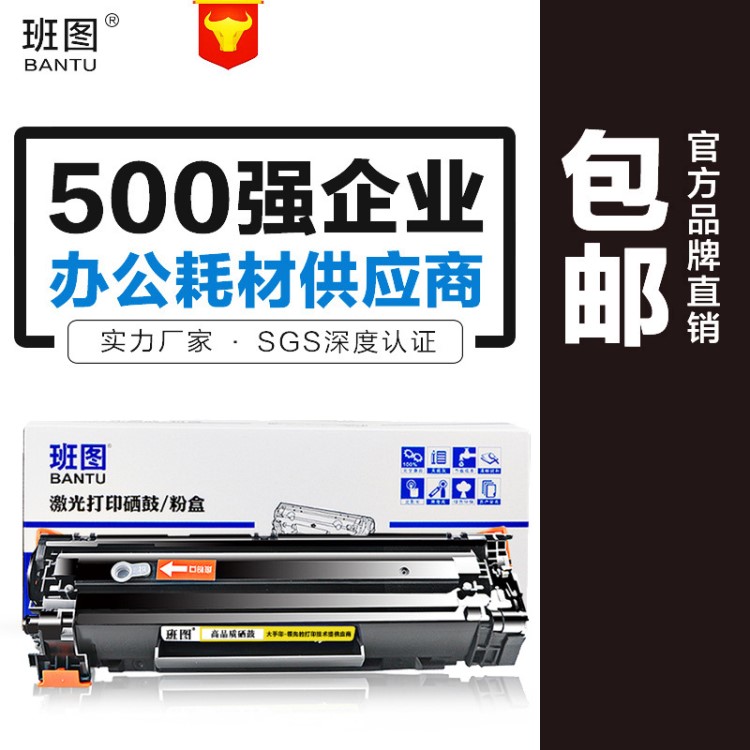 適用LaserJet惠普M1136硒鼓HPM1216NFH 1213NF打印機P1106MFP墨盒