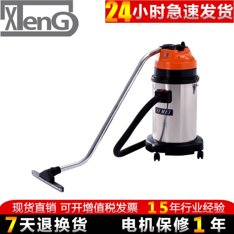 厂家销售 意美YM792吸尘吸水机 小型工业吸尘器 干湿两用吸尘器