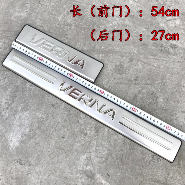 瑞納專用不銹鋼門檻條 現代瑞納改裝迎賓踏板 裝飾不銹鋼防踢條