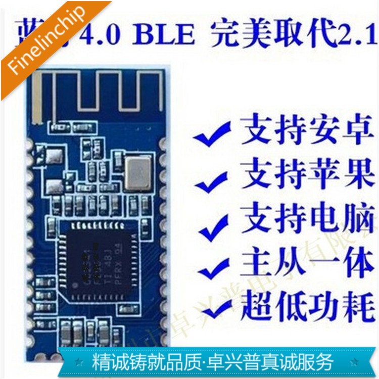 卓興普新4.0藍(lán)牙音頻接收模塊 無線數(shù)據(jù)傳輸模塊開發(fā) 技術(shù)支持