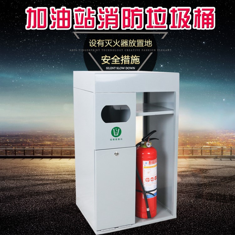加油站垃圾桶  滅火器消防箱服務臺 中石化石油海油專用垃圾箱