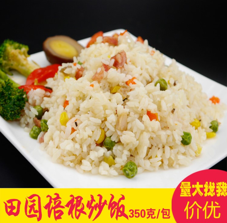 清吧奶茶店甜品店網(wǎng)咖通用料理包田園培根炒飯350g調(diào)理包速凍簡餐