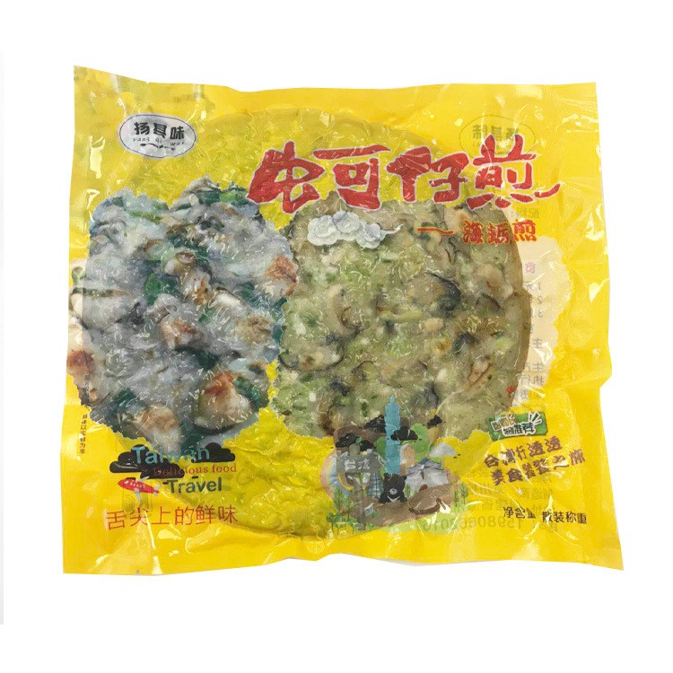 速冻半成品闽南特色菜台湾小吃蚵仔煎约300g/个厦门海蛎煎牡蛎煎