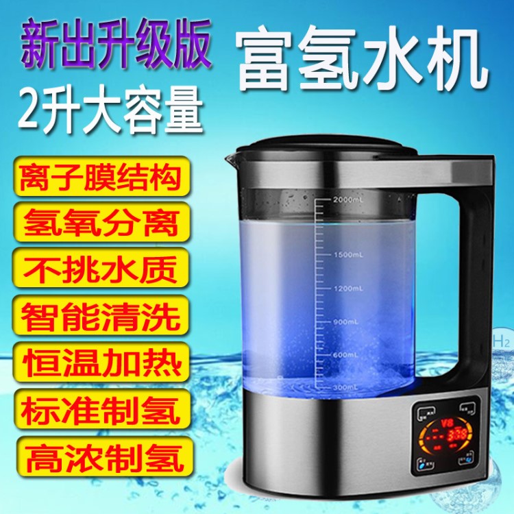 家用富氫水機日本水素水機富氫水杯微電解負離子高濃度小分子水機