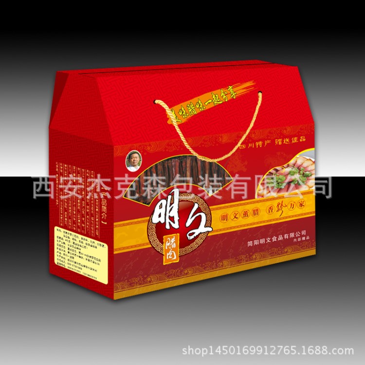 香腸臘肉包裝盒定做 三層瓦楞紙白色紙質盒子 小批量定做梯形禮盒