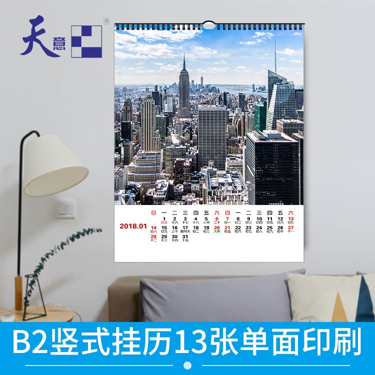 2019年B2豎款13張日歷定制LOGO 創(chuàng)意定做家庭兒童掛歷  批發(fā)定制