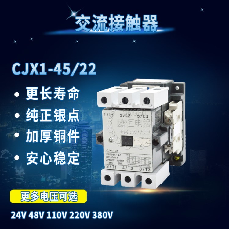 【】 CJX1-45/22 3TF46 交流接触器 接触器 4  银触点