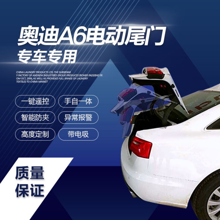 適用于大眾途觀邁騰B7/B8途銳帕薩特奧迪A3 A4 A6L后備箱電動(dòng)尾門