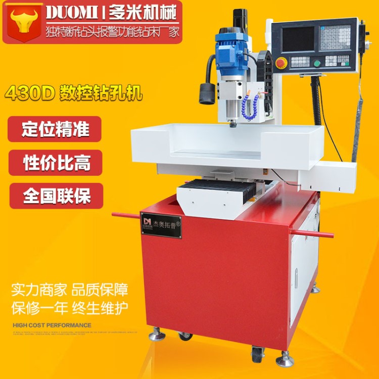 東莞杰奧拓普 自動(dòng)鉆孔機(jī) 小型平面數(shù)控鉆床  高速鉆孔機(jī)