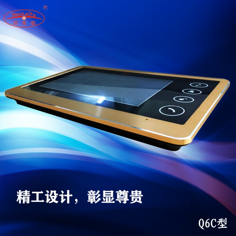 山東淄博7寸可視門鈴對講分機 樓宇對講系統智能門禁室內機Q6C型