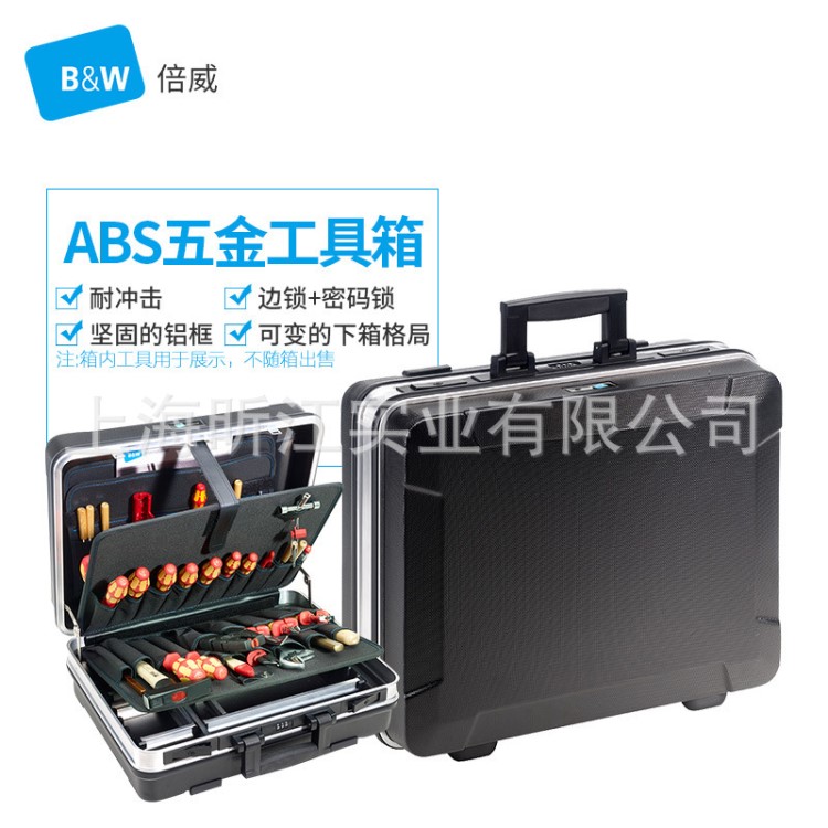 B&amp;W倍威吉沃拉桿德國工具箱工程師服務出差托運工具箱120.04