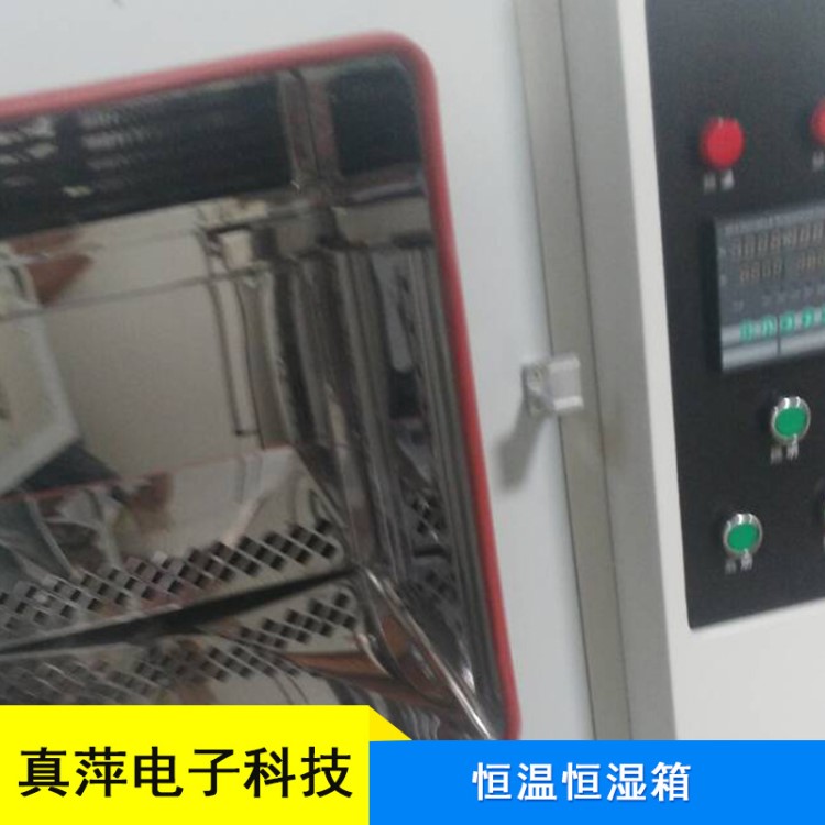 廠家直銷恒溫恒濕箱 溫度試驗(yàn)箱 環(huán)境備實(shí)驗(yàn)箱 現(xiàn)貨供應(yīng) 真萍科技