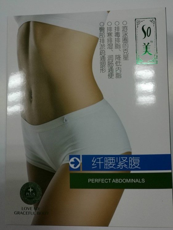 SO美塑腰緊腹塑形套盒 針對腰腹部贅肉苗條身材再現S形縮腰減肚子