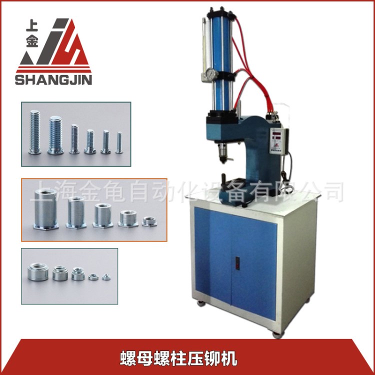 氣液壓力機(jī) 液壓機(jī) 氣液增壓機(jī) 壓鉚機(jī) 螺母壓鉚機(jī) 螺柱壓鉚機(jī)