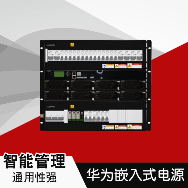 華為嵌入式華為48v30A電源 華為ETP4830-A1 嵌入式華為通信電源