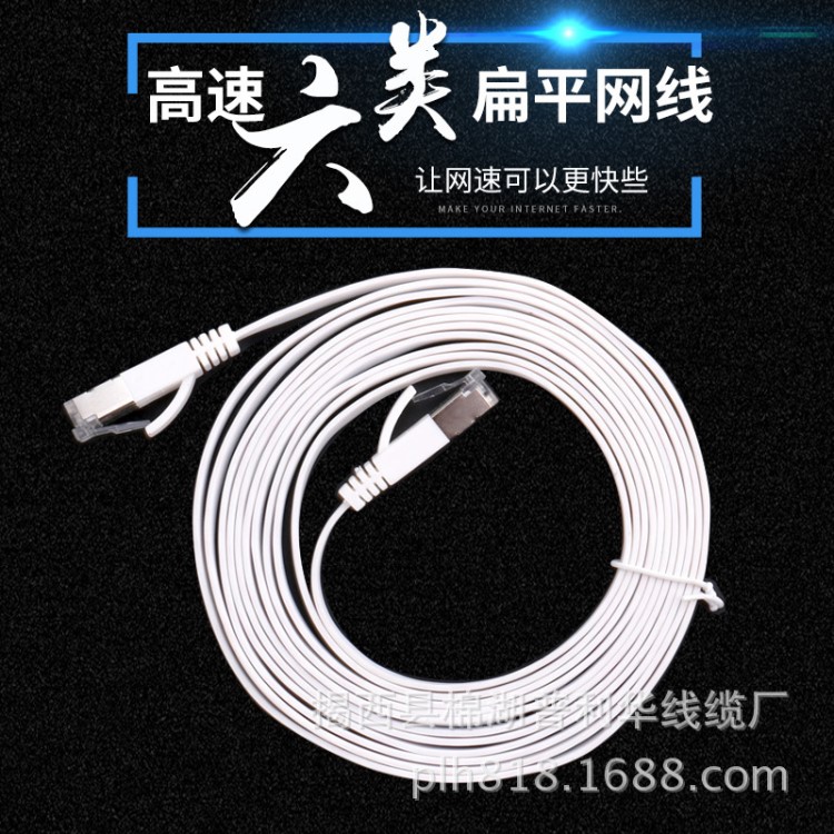 雙絞線CAT6網(wǎng)絡線 無氧銅扁平電腦屏蔽網(wǎng)線 可定制六類電腦網(wǎng)線