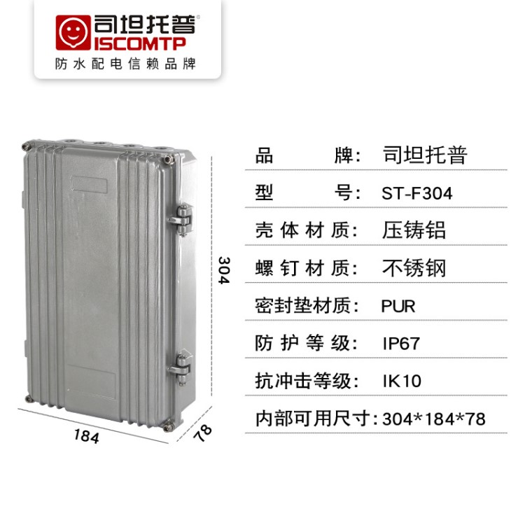 定制壓鑄鋁基站箱外殼 ap無線網(wǎng)橋金屬電氣外殼 鋁合金電源殼