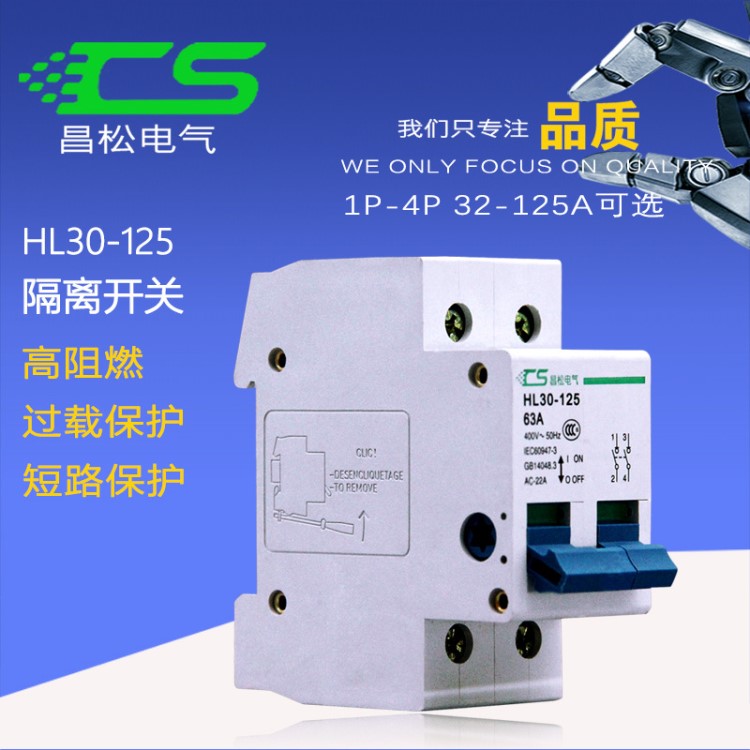 低壓100A 小型隔離開(kāi)關(guān)HL30斷路器2P63A 電表箱開(kāi)關(guān)INT CDB5 NH2