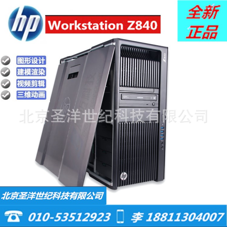 惠普（HP） Z840 深度学习 科学计算  虚拟现实VR塔式工作站电脑