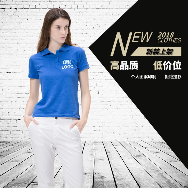 polo衫定制夏季短袖t恤文化廣告工作服定做同學(xué)聚會衣服印字logo