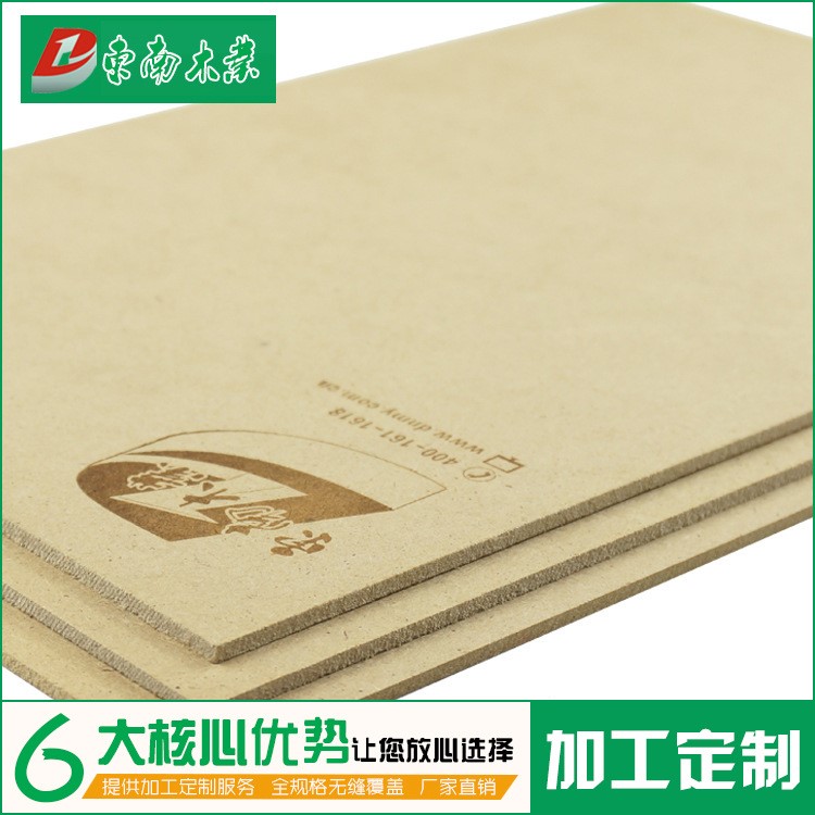 【東南木業_密度板2.4mm】 鉆孔墊板 中纖板 提供加工定制服務