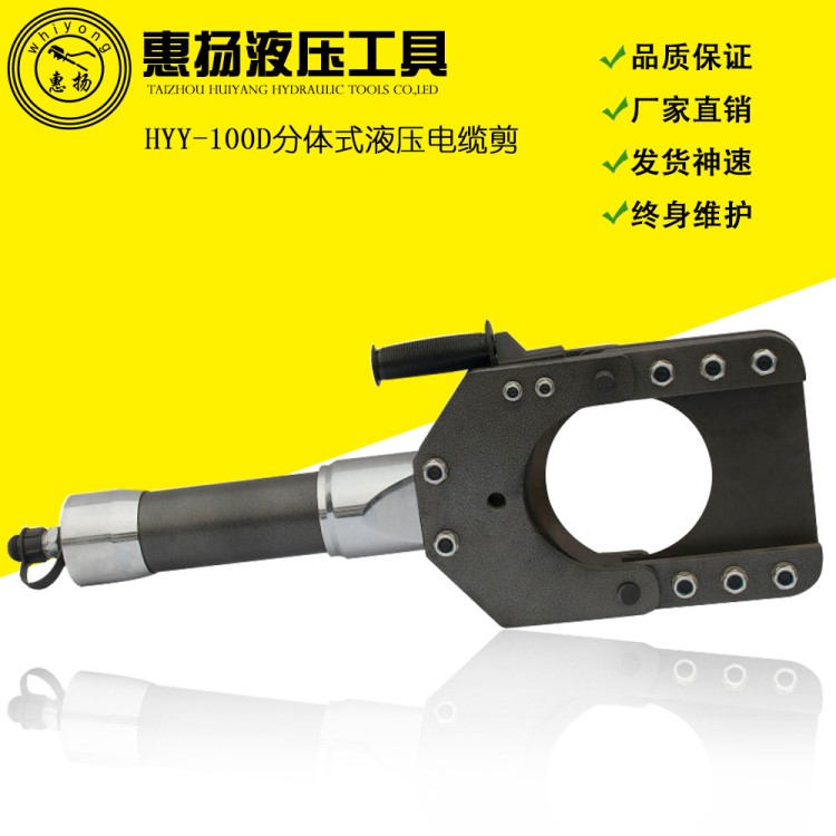 惠扬断线钳液压线缆剪刀电动铜铝铠装电缆手动工具HYY-100D剪线钳