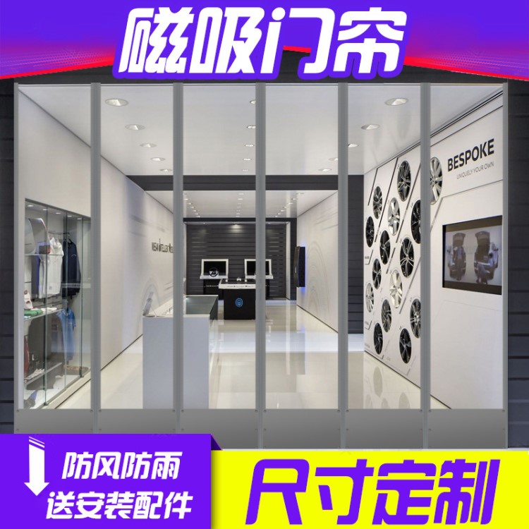 空調(diào)透明門簾pvc軟門簾隔斷簾擋風磁鐵自吸塑料磁吸家用保暖防風
