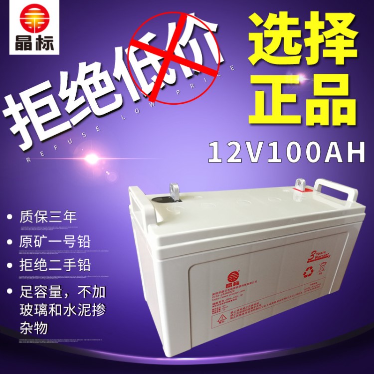 100AH免維護(hù)膠體電池 不間斷電源ups 蓄電池12v電瓶太陽能蓄電池