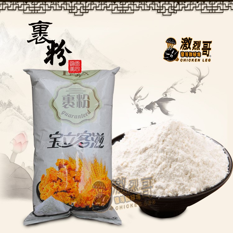 寶立客滋裹粉 炸雞脆皮粉2kg 炸雞排炸蝦專用裹粉焙原料廠家批發(fā)