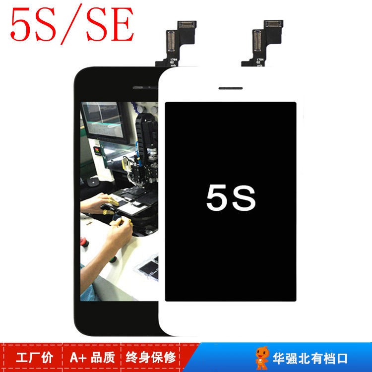 適用蘋果 適用iPhone 5 5G 5c 5s LCD 觸摸液晶屏 顯示屏幕總成