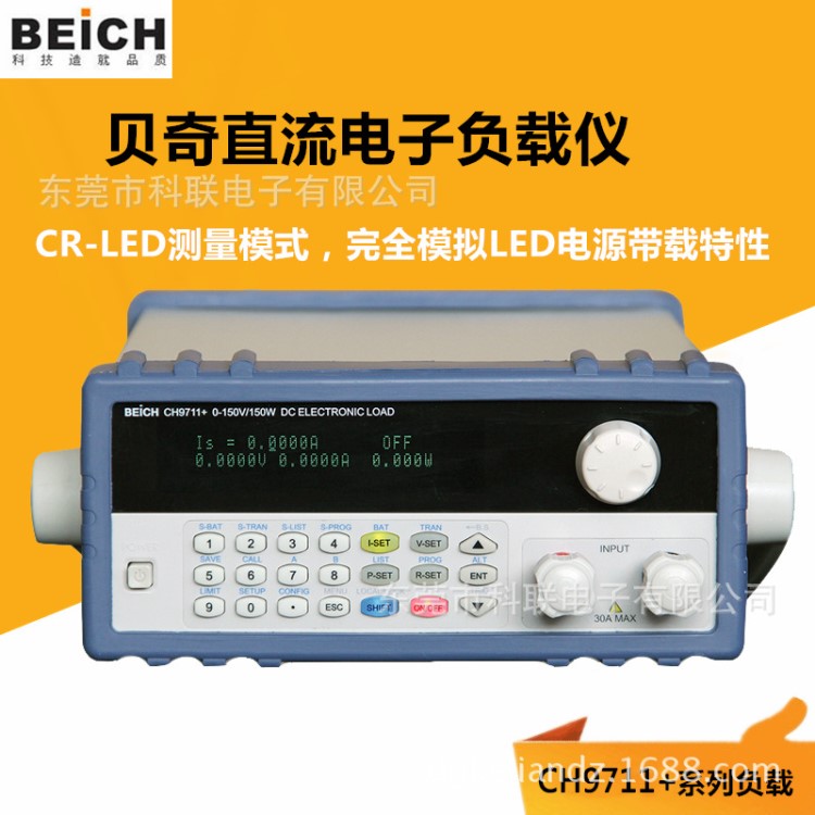 貝奇CH9712 程控電子負(fù)載300W可編程直流負(fù)載測(cè)試儀負(fù)載機(jī)