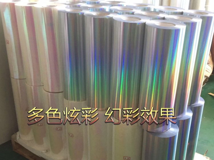 定制加工鐳射刻字膜PVC 直銷多色炫彩燙金紙反光燙金膜燙金紙布料