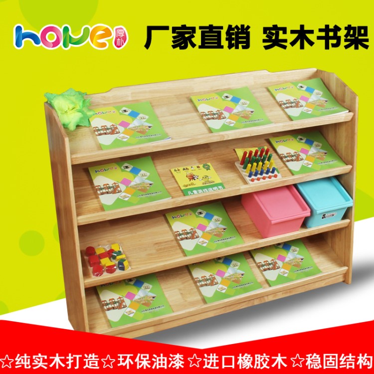 幼兒園書架橡木斜面陳列柜兒童實木立式圖書繪本架寶寶四層書柜