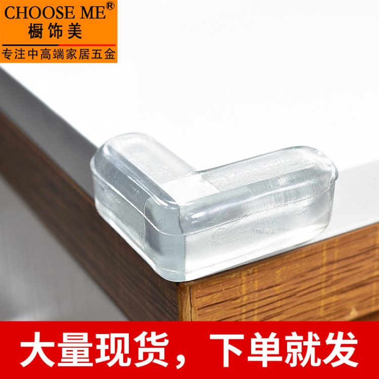 玻璃茶防撞角加厚透明護(hù)角硅膠寶寶防撞桌角保護(hù)套粘貼 批發(fā)