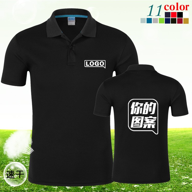 現(xiàn)貨定做翻領(lǐng)短袖工作服POLO衫 廣告宣傳服旅游團(tuán)體服DIY印字