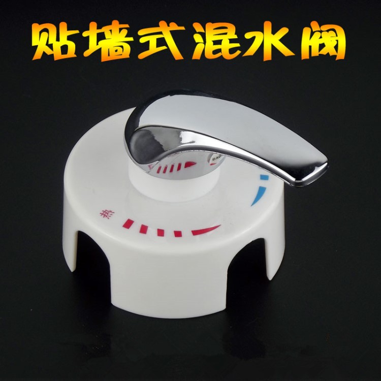 電熱水器貼墻式混水閥 冷熱明裝單把雙控 家用通用冷熱閥廠家直銷