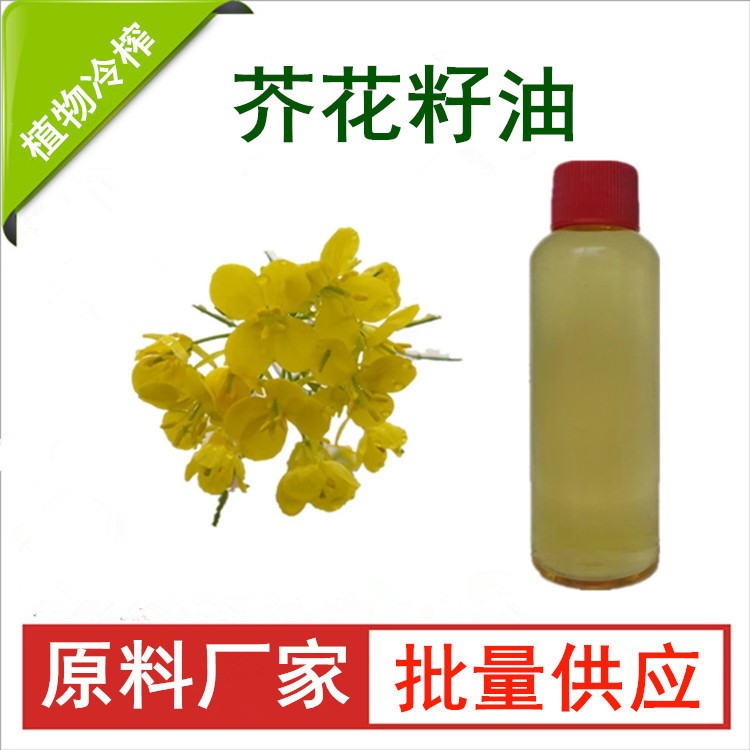 廠家批發 芥花油 芥花籽油   手工皂DIY基礎油
