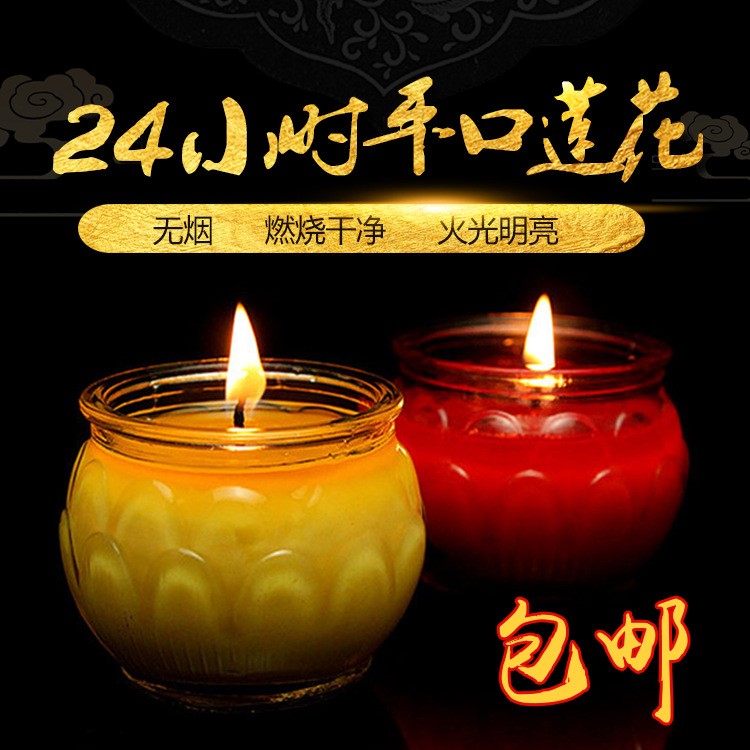 廠家直銷天然無煙24小時平口蓮花酥油燈批發(fā)佛教酥油佛燈菩提燈