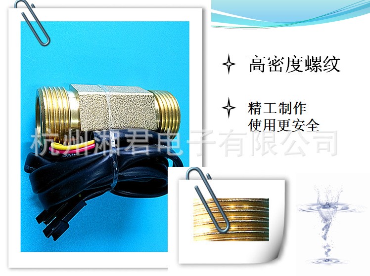 厂家直销湘君电磁旋翼式微型高精度流量监测传感器J4-H8A