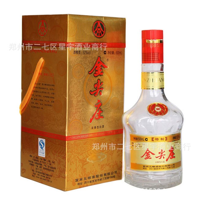 鄭州白酒金尖莊特製濃香型白酒52度大量批發量大從優