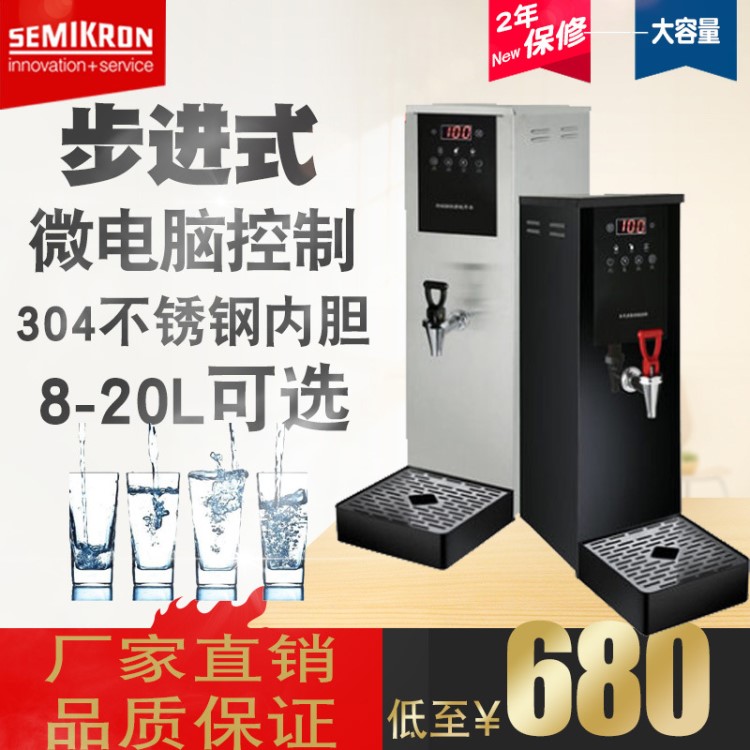 步進(jìn)式開水器開水機(jī)全自動電熱水器熱水機(jī)燒水器商用小型