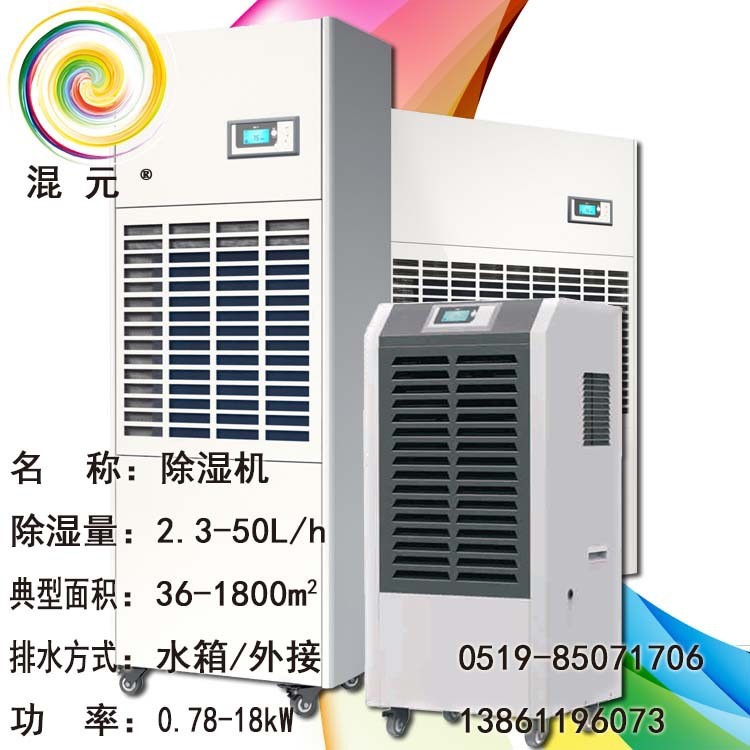 實(shí)驗(yàn)室電子儀表光學(xué)儀器精密機(jī)械半導(dǎo)體 除濕機(jī)器 抽濕去濕機(jī)